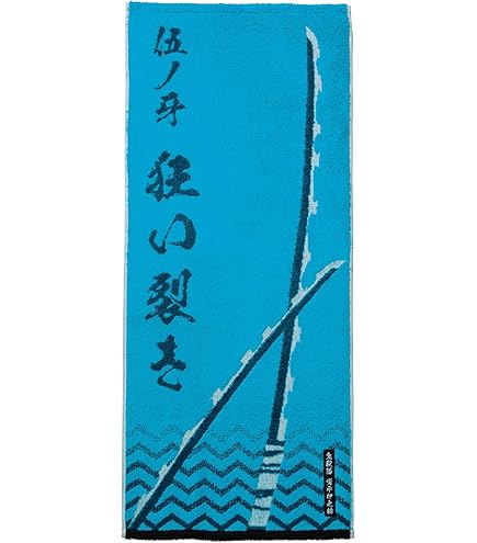 Amazon.co.jp: コスパ 鬼滅の刃 猗窩座の術式展開 ラウンド