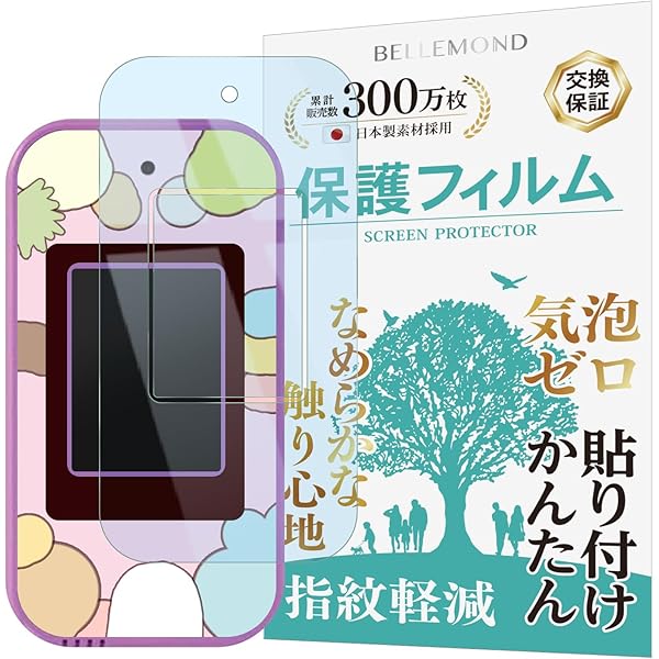 Amazon | タカラトミー(TAKARA TOMY) すみっコぐらし おせわでいっぱい 