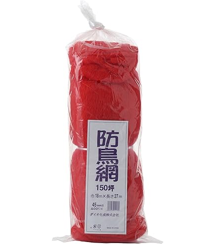 Amazon | マルソル(MARSOL) 防鳥網 45mm菱目 18m×18m 100坪用 オレンジ