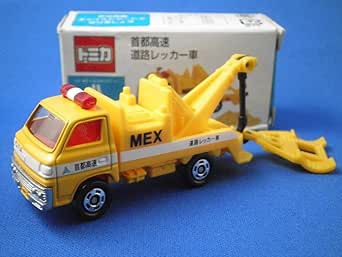 Amazon Co Jp 絶版 廃版 首都高速道路公団特注 トミカ 首都高速道路レッカー車 三菱キャンターレッカー車 ホビー 通販