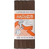 CAPTAIN88 キャプテン ふちどり 広巾 バイアステープ 11mm幅×2.75m巻 #541 茶系 CP12