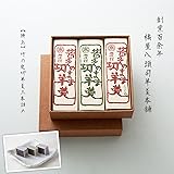 橘屋八頭司羊羹本舗 【特上】竹の皮切羊羹３本詰( 320g x 3 )（ あずき煉 ・抹茶・ おぐら） 【熨斗 無料で承ります】和菓子 お茶菓子 デザート スイーツ 贈り物 小城羊羹 ご当地グルメ お菓子 お取り寄せ 九州