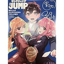 Amazon.co.jp: 100カノ 君のことが大大大大大好きな100人の彼女 ヤング 