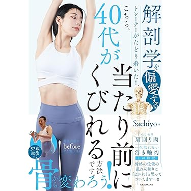 Amazon.co.jp 最新リリース: 美容・ダイエット の新着ランキングです。