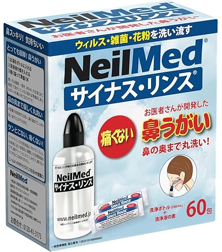 Amazon.co.jp: ニールメッド サイナスリンスキット 鼻洗浄、鼻うがい