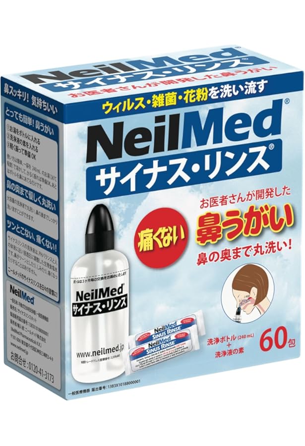NeilMed ニールメッド サイナスリンス 鼻洗浄用品 セット 鼻うがい ③ neilmed-sinus_sinus-rinse60kit