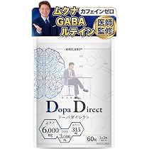 Amazon.co.jp: 【医師監修】 集中力 サプリ ドーパミン ムクナ