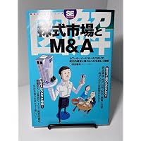 なぜか日本人が知らなかった新しい株の本 | 山口 揚平 |本 | 通販 | Amazon