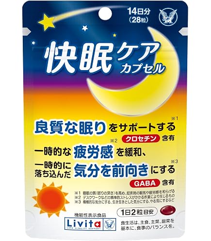 Amazon.co.jp: 【3個セット】賢人の快眠 30粒 30日分 ×3袋 GABA 睡眠
