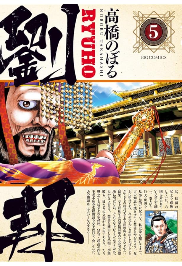 クライシス 1   初版　真刈信二　高橋のぼる クライシス（1） (モーニングコミックス) | 真刈信二, 高橋のぼる