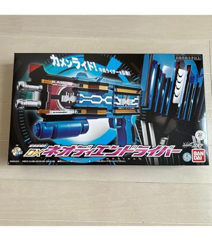 Amazon | かめんライダージオウ 変身装填 DXネオディエン