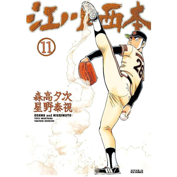 実録たかされ 第3巻 | 本宮 ひろ志 | マンガ | Kindleストア | Amazon
