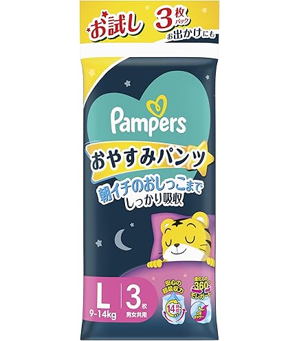 Pampers おやすみパンツ XL×2＆XXL×3 Amazon.co.jp: 【パンツ ビッグサイズ】パンパース 夜用 おやすみ