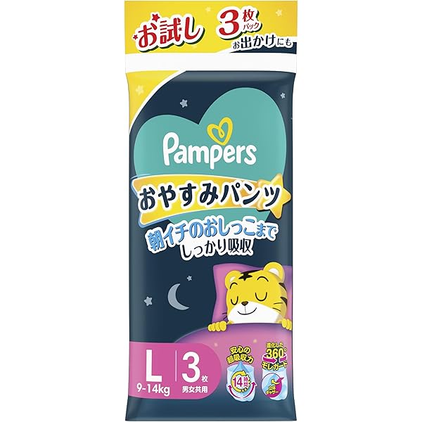 Amazon.co.jp: パンパース 【パンツ Mサイズ】 オムツ 夜用 おやすみ