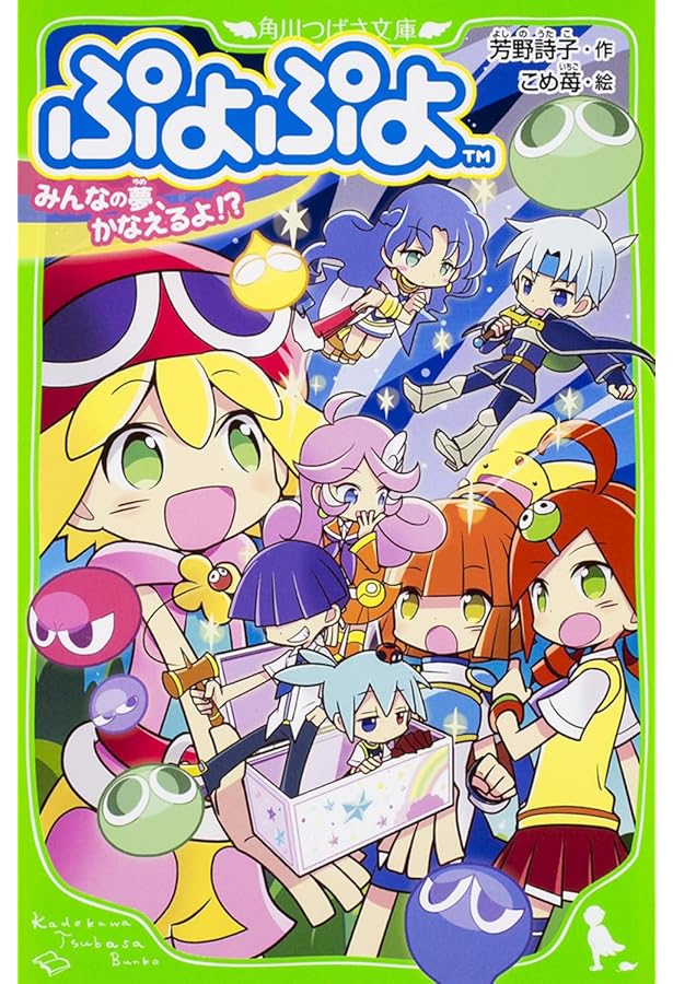 ぷよぷよ アートワークコレクション ぷよぷよ アートワークコレクション」 [ゲーム攻略本] - KADOKAWA