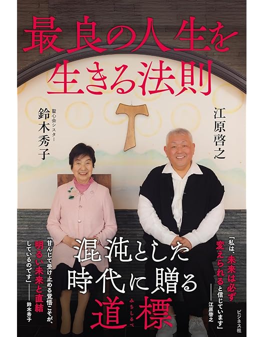Amazon.co.jp: 江原啓之シンフォニック・コンサート ～いのちの詩