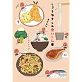 しょうゆさしの食いしん本おかわり (1)