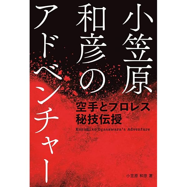 強く 優しく 世界をめざせ: あきらめなければ夢は叶う | 緑 健児
