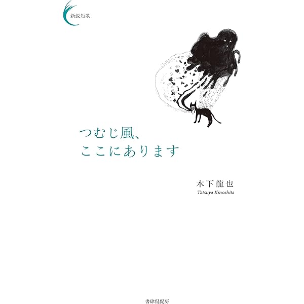 木俣修　短歌　短冊 木俣 修（きまた おさむ）の短歌 17首 【朗読】 - YouTube