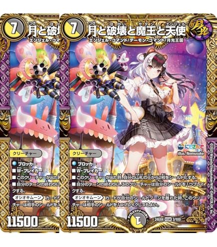 Amazon.co.jp: 【2枚セット】 デュエマ 24EX4 6/100 パルフェル