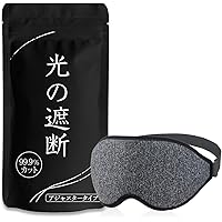 CORKAS アイマスク 睡眠用 立体型 軽量 遮光 安眠 柔らかい Amazon.co.jp: CORKAS アイマスク 睡眠用 立体型 軽量 遮光 安眠