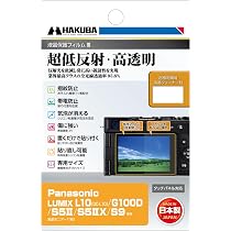 Amazon | ハクバ HAKUBA デジタルカメラ液晶保護フィルムIII Panasonic