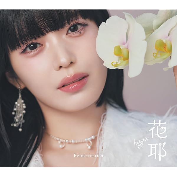 Amazon.co.jp: 【Amazon.co.jp限定】戦場の華 (CHiCO with