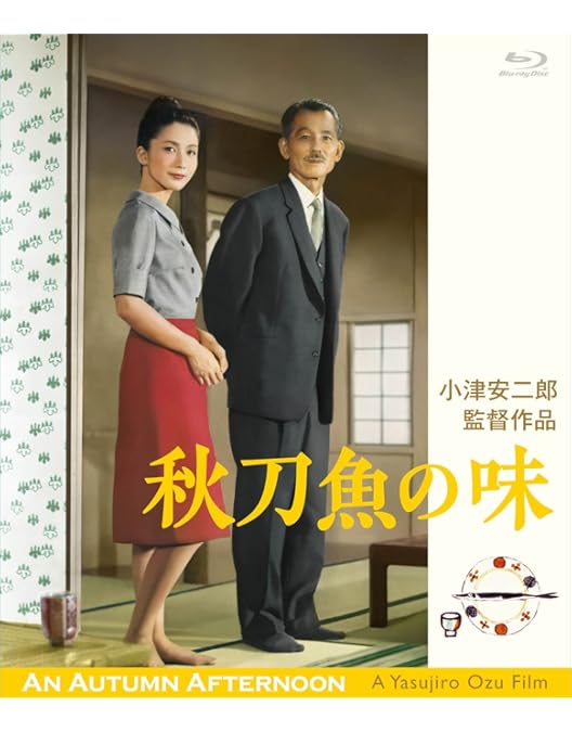 Amazon.co.jp: 「秋日和」 小津安二郎生誕110年・ニューデジタルリ