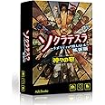 Azb.Studio ソクラテスラ～キメラティック偉人バトル～拡張版 神々の宴