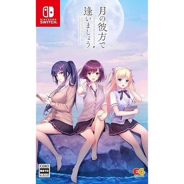 Amazon.co.jp: 月の彼方で逢いましょう & SweetSummerRainbow 