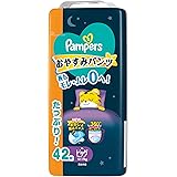 【パンツ ビッグサイズ】パンパース オムツ 夜用 おやすみパンツ (12~17kg) 42枚