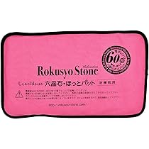 六晶石　アイパッド 六晶石ほっとパット あいパット（眼用） : 水彩ねっと - 通販