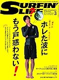 SURFIN'LIFE 2020年 3月号