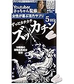 Amazon | スタリオン フィルム型サプリメント (1) | スタリオン | L