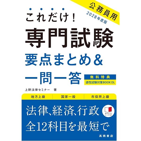 2027年度版 仙台市・石巻市・大崎市・登米市・名取市・多賀城市・塩竈