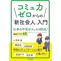 自己啓発　ビジネス　恋愛　仕事　コミュニケーション　お金　26冊まとめ売り 自己啓発 ビジネス 恋愛 仕事 コミュニケーション お金 26冊
