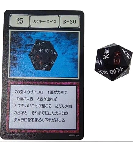 リスキーダイス Amazon | リスキーダイス サイコロ20面体 [並行輸入品] | ダイス