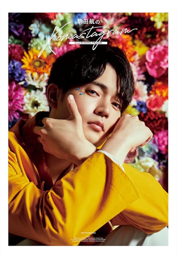駒田航のKomastagram 3rd PHOTO FRAME (声優グランプリ特別編集
