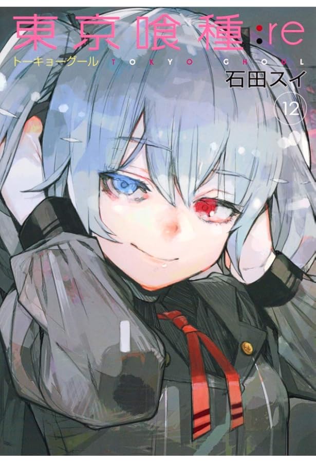 東京グール 東京グールre 漫画 コミック 全巻 完全版 30冊 石田スイ 東京喰種セット コミック 全30巻 完結セット |本 | 通販 | Amazon