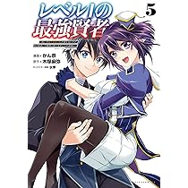 レベル1の最強賢者～呪いで最下級魔法しか使えないけど、神の