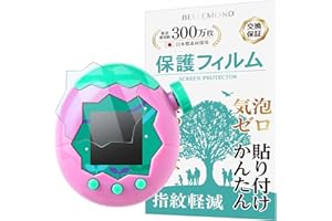 ベルモンド Tamagotchi Paradise ( たまごっちパラダイス ) 用 保護フィルム クリア 実機検証済 指紋防止 気泡防止 抗菌 日本製フィルム BELLEMOND B1747