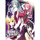 RIDDLE JOKER【公式通販特典全10種(色紙全4枚付)（1.複製色紙「あやせ」2.「茉優」3.「七海」4.「羽月」5.「公式特典ミニドラマCD」6.ラフ画集「JOKER'S FILE」7.「隠れてイチャつくうらやまCD」8.9.クリアファイル