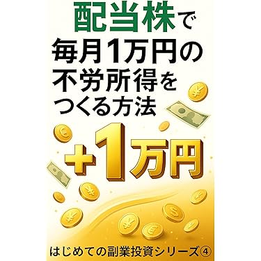 ビット完全ガイド 最強の儲けワザ集めました! Amazon.co.jp 最新リリース: 投資分析・売買戦略 の新着