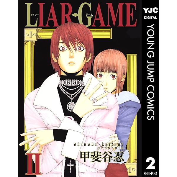 ライヤーゲーム　直筆サイン色紙　秋山　漫画 ライヤーゲーム 直筆サイン色紙 秋山 漫画 ライアーゲーム 秋直