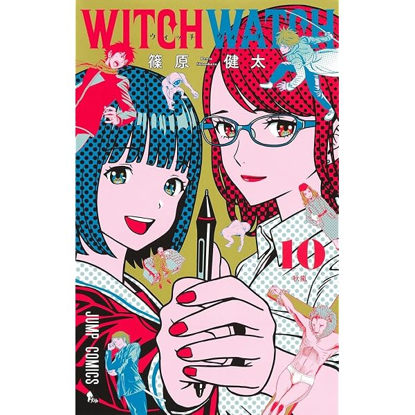 ウィッチウォッチ 8 (ジャンプコミックス) | 篠原 健太 |本 | 通販