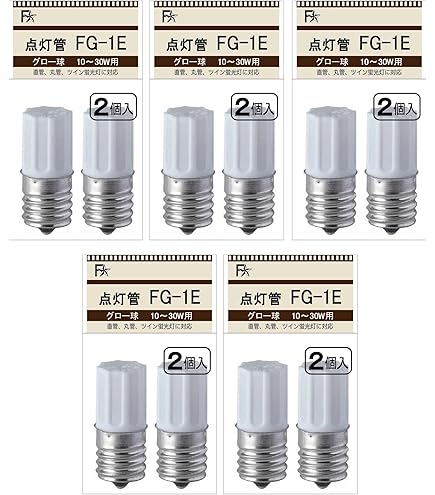 Amazon | FS グロー球 FG-1E 2個パック FG1E FG/1E グロースタータ