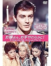 Amazon.co.jp: あの胸にもういちど デラックス・エディション