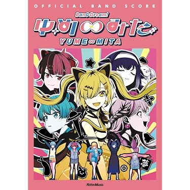Amazon.co.jp 最新リリース: バンド楽譜・スコア・音楽書 の新着