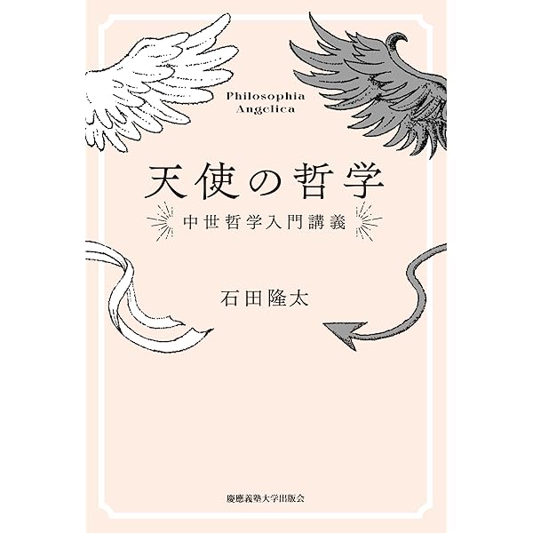 ミシェル・フーコー講義集成10 主体性と真理 ――コレージュ・ド
