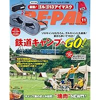 ビーパル特別付録まとめ売り ビーパル特別付録まとめ売り BE-PAL 2024年 7 月号【特別付録